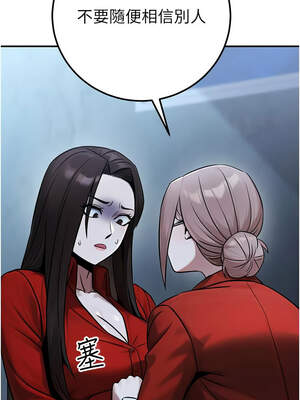 公務員的桃色副業 37-38話_38_10_tbem