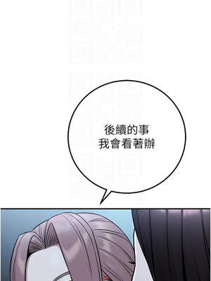 公務員的桃色副業 37-38話_38_11_cril