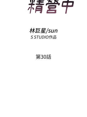 民宿精營中 30-31話_30_02_unfk