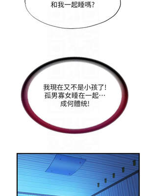 民宿精營中 30-31話_30_05_oqma