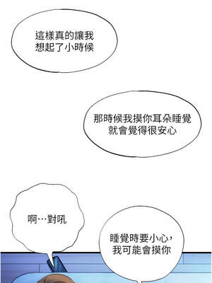 民宿精營中 30-31話_30_07_kwpc