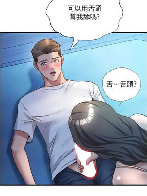 民宿精營中 30-31話_31_02_wkiy