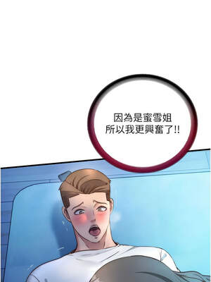 民宿精營中 30-31話_31_03_pspw