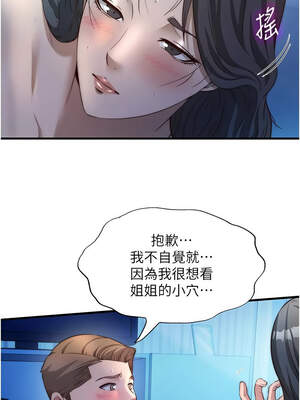 民宿精營中 30-31話_31_04_maqo