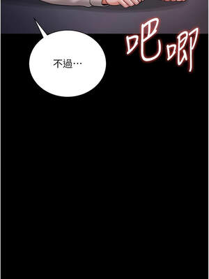 獵艷管理員 11-12話_11_16_wakw