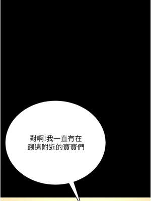 獵艷管理員 11-12話_12_03_emff
