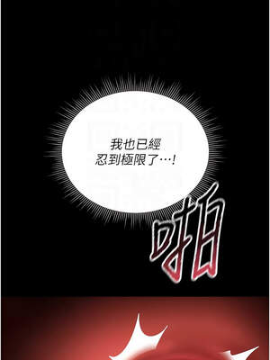 獵艷管理員 11-12話_12_05_qmhx