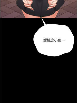 獵艷管理員 11-12話_12_07_fmvc