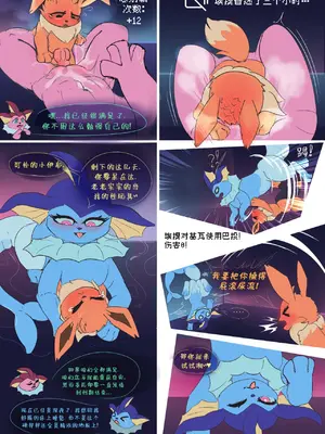 [UtopianVee] Eti In The Horny Jail&nbsp;&nbsp;(Pokemon)&nbsp;&nbsp; 色色监狱 [Chinese][水猫汉化]_00000025