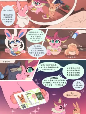 [UtopianVee] Eti In The Horny Jail&nbsp;&nbsp;(Pokemon)&nbsp;&nbsp; 色色监狱 [Chinese][水猫汉化]_00000038