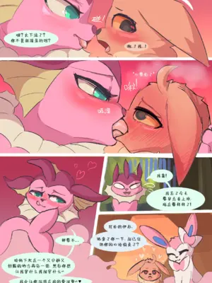 [UtopianVee] Eti In The Horny Jail&nbsp;&nbsp;(Pokemon)&nbsp;&nbsp; 色色监狱 [Chinese][水猫汉化]_00000039