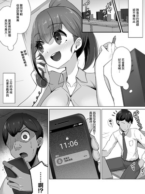 [ビッチモーターズ] サキュバスには餌付けしないこと。精子ドレインで体格差逆転～サキュバスメイドに性癖も人生も蝕まれマザコンマゾ堕ちしてしまう…。｜切記不要給魅魔投餵食物_08