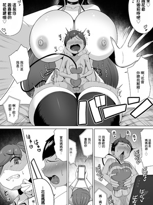 [ビッチモーターズ] サキュバスには餌付けしないこと。精子ドレインで体格差逆転～サキュバスメイドに性癖も人生も蝕まれマザコンマゾ堕ちしてしまう…。｜切記不要給魅魔投餵食物_36