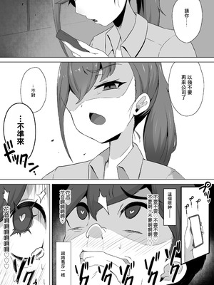 [ビッチモーターズ] サキュバスには餌付けしないこと。精子ドレインで体格差逆転～サキュバスメイドに性癖も人生も蝕まれマザコンマゾ堕ちしてしまう…。｜切記不要給魅魔投餵食物_37