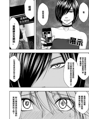 Crimson漫画 【退魔士辉夜-极7】【汉化】_05