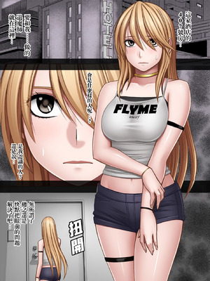 Crimson漫画 【退魔士辉夜-极7】【汉化】_07