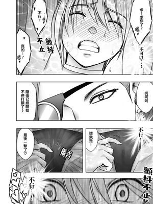 Crimson漫画 【退魔士辉夜-极7】【汉化】_31