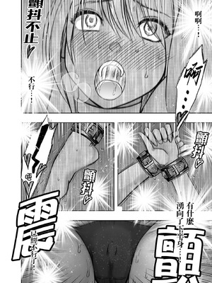 Crimson漫画 【退魔士辉夜-极7】【汉化】_33