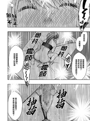 Crimson漫画 【退魔士辉夜-极7】【汉化】_55