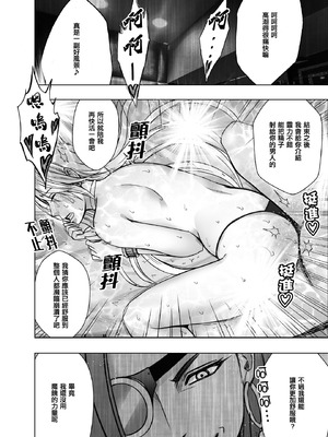 Crimson漫画 【退魔士辉夜-极7】【汉化】_63