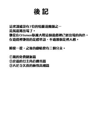 Crimson漫画 【退魔士辉夜-极7】【汉化】_71