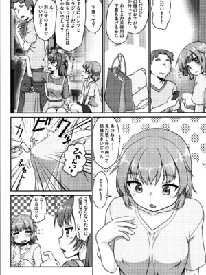 (C106) [梺乃屋 (梺乃みこと)] 姫成島 2_06