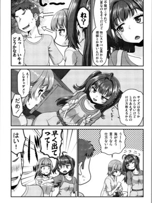 (C106) [梺乃屋 (梺乃みこと)] 姫成島 2_07