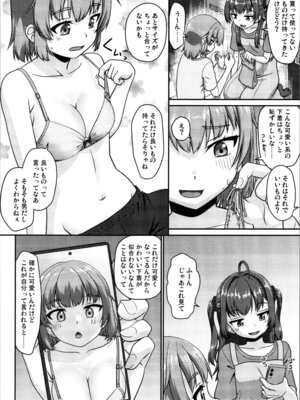 (C106) [梺乃屋 (梺乃みこと)] 姫成島 2_08