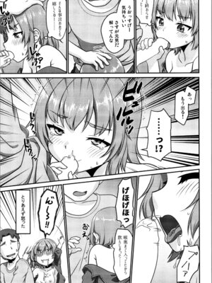 (C106) [梺乃屋 (梺乃みこと)] 姫成島 2_15