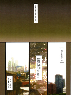 (C106) [梺乃屋 (梺乃みこと)] 舞風ちゃれんじ1_005