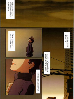 (C106) [梺乃屋 (梺乃みこと)] 舞風ちゃれんじ1_007