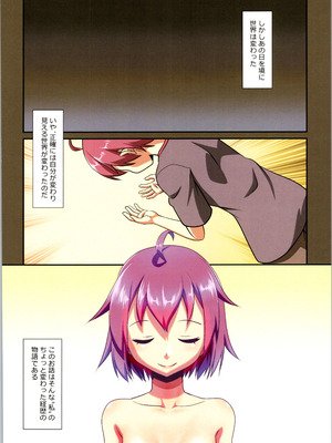 (C106) [梺乃屋 (梺乃みこと)] 舞風ちゃれんじ1_008