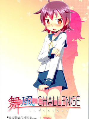 (C106) [梺乃屋 (梺乃みこと)] 舞風ちゃれんじ1_009