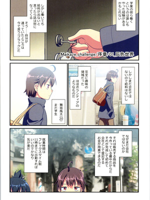 (C106) [梺乃屋 (梺乃みこと)] 舞風ちゃれんじ1_010