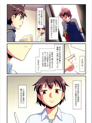 (C106) [梺乃屋 (梺乃みこと)] 舞風ちゃれんじ1_011