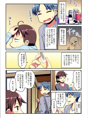 (C106) [梺乃屋 (梺乃みこと)] 舞風ちゃれんじ1_012