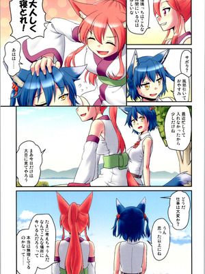 (C106) [梺乃屋 (梺乃みこと)] 舞風ちゃれんじ1_015