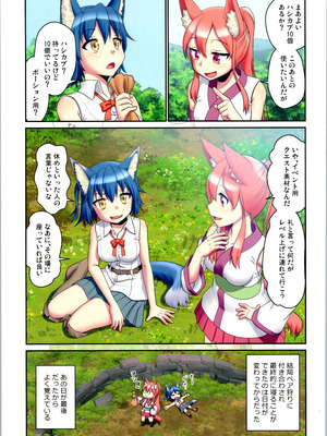 (C106) [梺乃屋 (梺乃みこと)] 舞風ちゃれんじ1_017