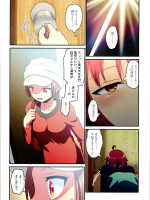 (C106) [梺乃屋 (梺乃みこと)] 舞風ちゃれんじ1_018