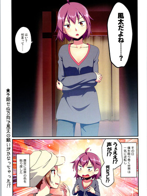 (C106) [梺乃屋 (梺乃みこと)] 舞風ちゃれんじ1_019