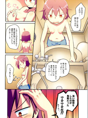 (C106) [梺乃屋 (梺乃みこと)] 舞風ちゃれんじ1_024