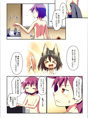 (C106) [梺乃屋 (梺乃みこと)] 舞風ちゃれんじ1_025