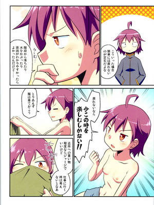 (C106) [梺乃屋 (梺乃みこと)] 舞風ちゃれんじ1_026