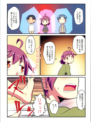 (C106) [梺乃屋 (梺乃みこと)] 舞風ちゃれんじ1_027