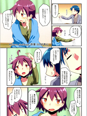 (C106) [梺乃屋 (梺乃みこと)] 舞風ちゃれんじ1_029