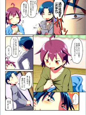 (C106) [梺乃屋 (梺乃みこと)] 舞風ちゃれんじ1_030