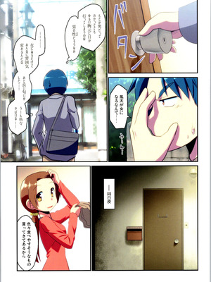 (C106) [梺乃屋 (梺乃みこと)] 舞風ちゃれんじ1_031