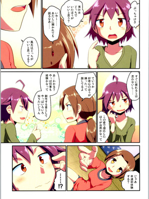 (C106) [梺乃屋 (梺乃みこと)] 舞風ちゃれんじ1_033