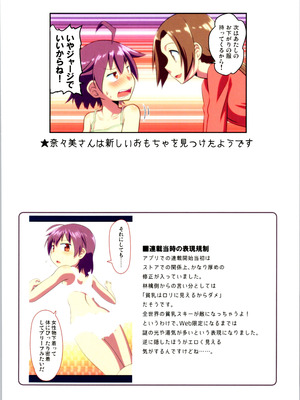 (C106) [梺乃屋 (梺乃みこと)] 舞風ちゃれんじ1_036