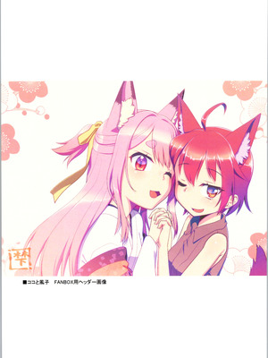 (C106) [梺乃屋 (梺乃みこと)] 舞風ちゃれんじ1_037